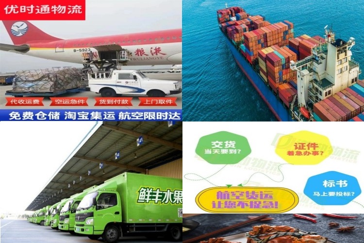 镇雄到葡萄牙航空货运公司-镇雄到葡萄牙物流专线